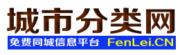 覃塘城市分类网